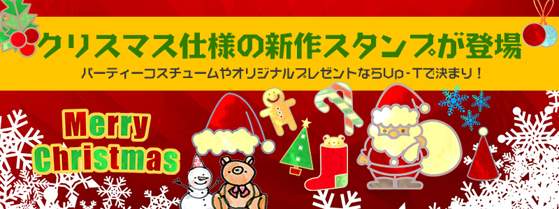 クリスマス・コスチューム・プレゼント