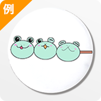 バッジイメージ