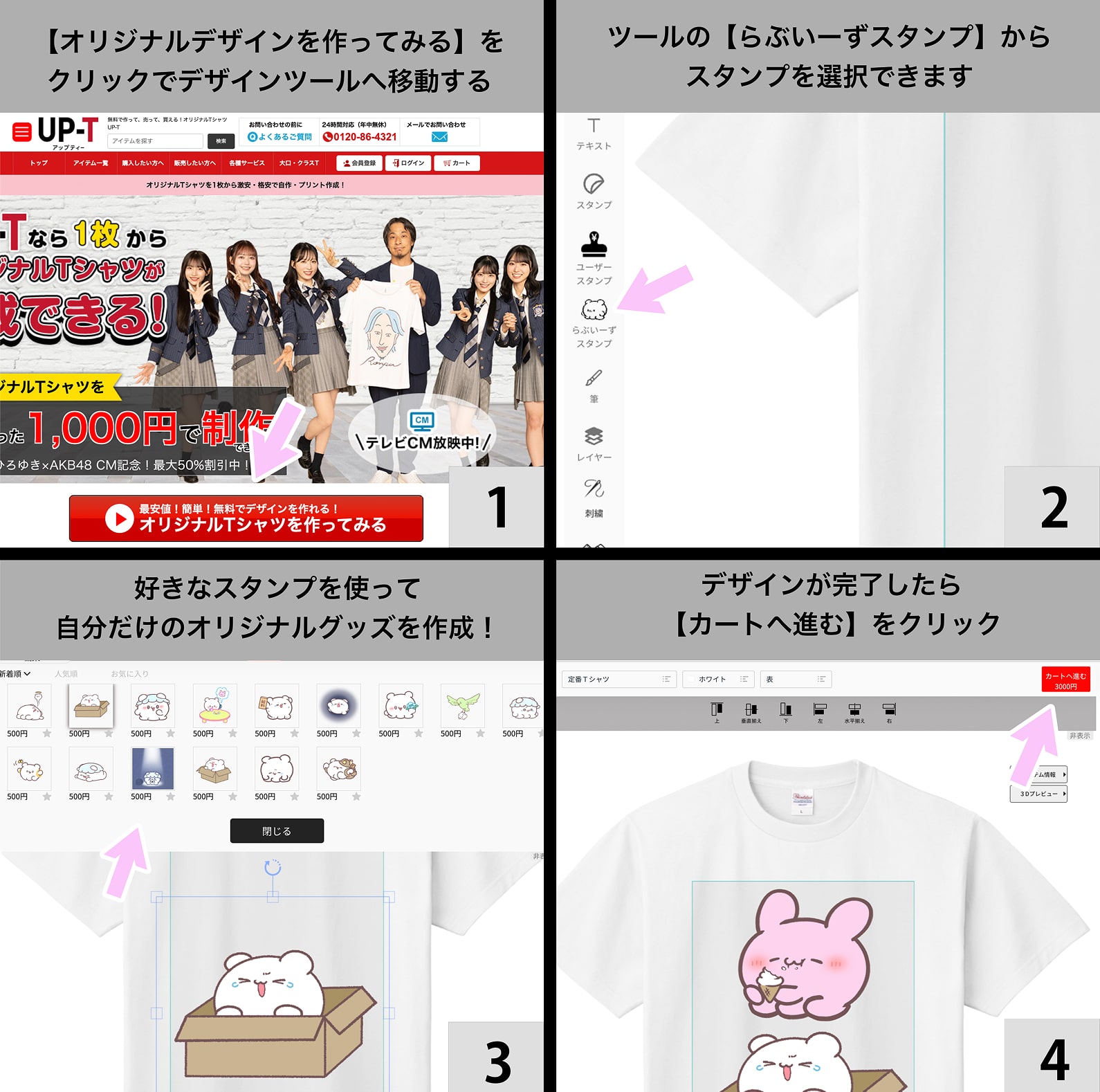 ツールの使い方