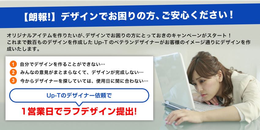 期間限定  4月30日（日） まで!!