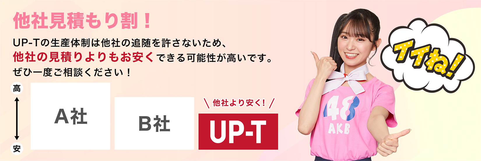 クラスTシャツ最安値級!!