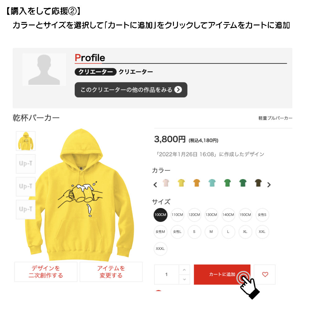 参加方法ポップアップ