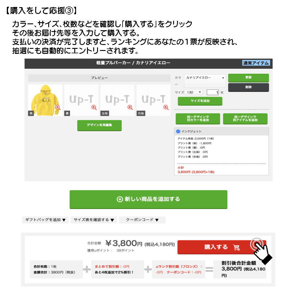 参加方法ポップアップ