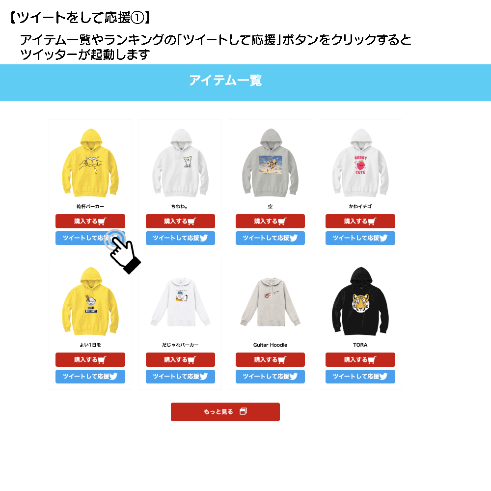 参加方法ポップアップ