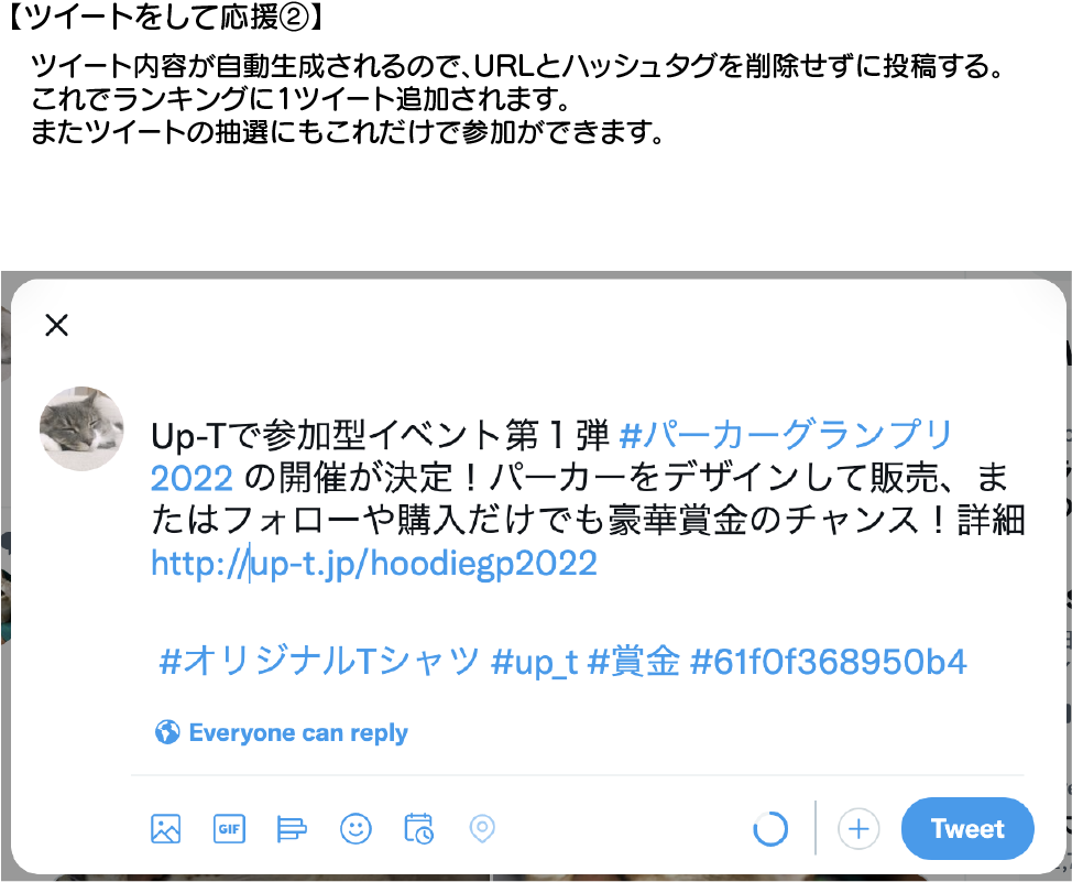 参加方法ポップアップ