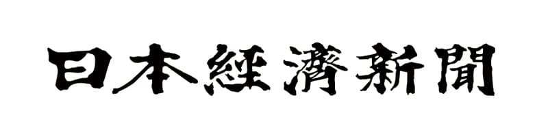 日本経済新聞に掲載されました。