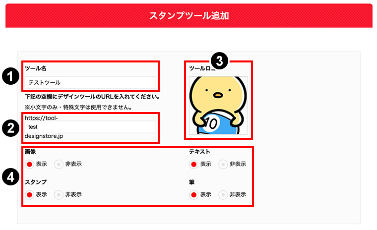 新規作成・設定