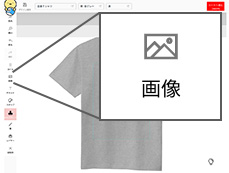 ツールで使用できる機能の設定