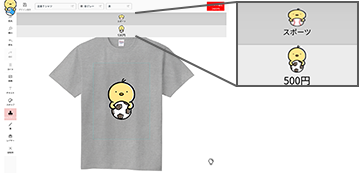 ツールで使用できる機能の設定