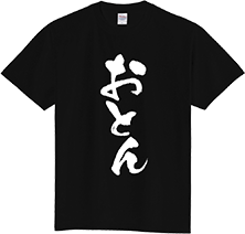 バレンタインペアTシャツ9