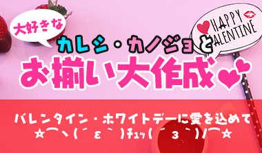 ワンダフルな愛犬グッズを作っちゃおう