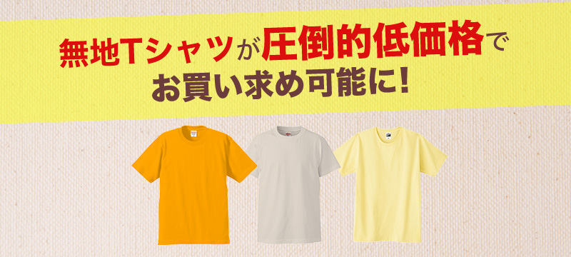 purchase-plain