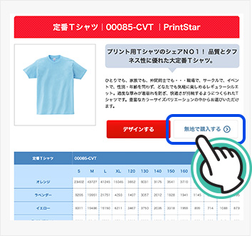 purchase-plain